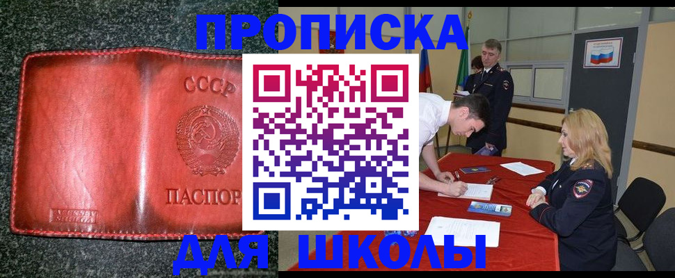 прописка в квартире в Вилючинске