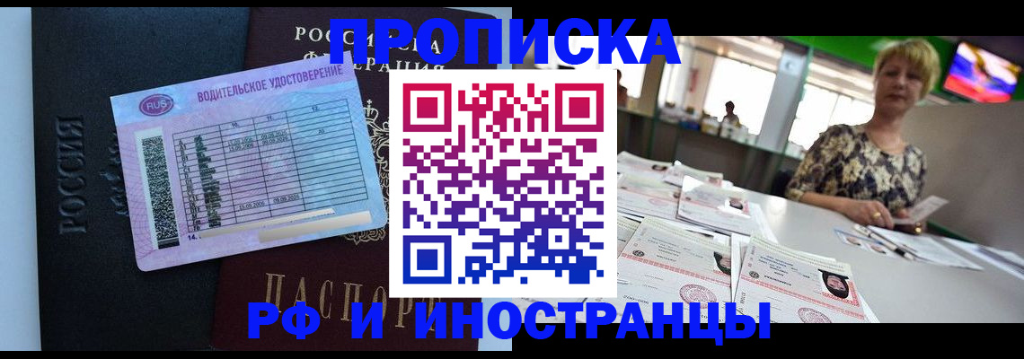 миграционный учет в Вилючинске