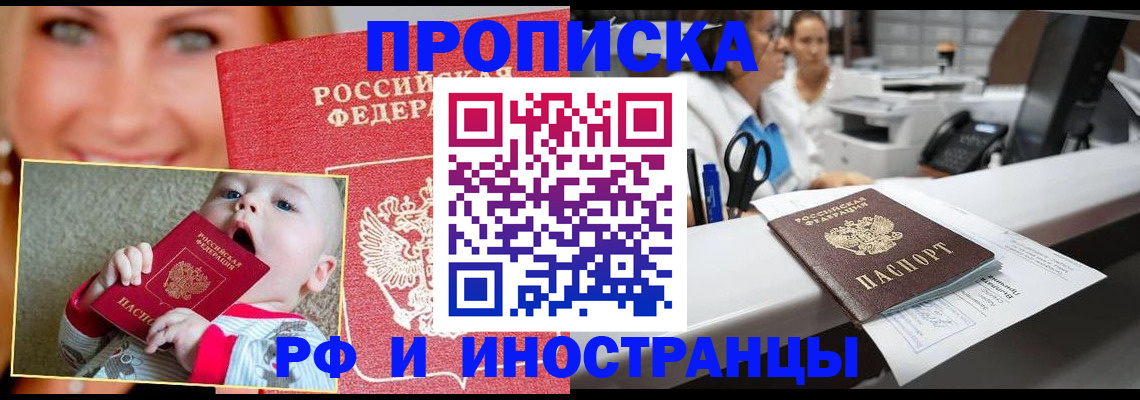 временная регистрация поиск в Вилючинске
