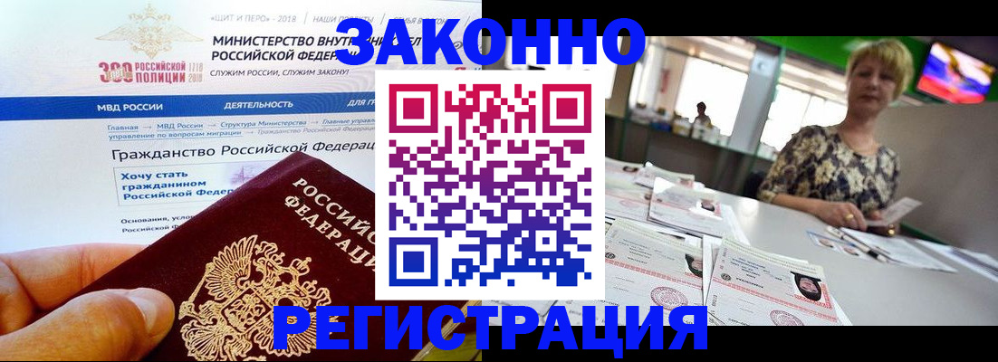 временная регистрация для всех в Вилючинске