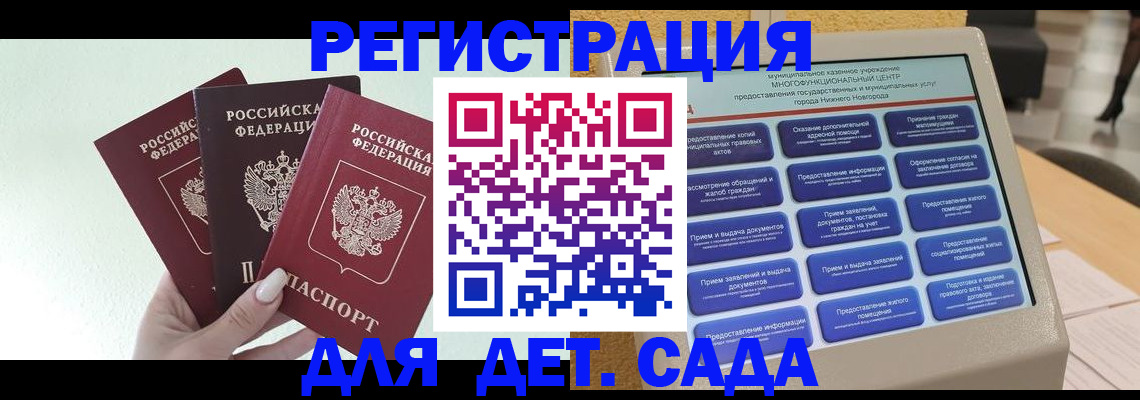 временная прописка в Вилючинске