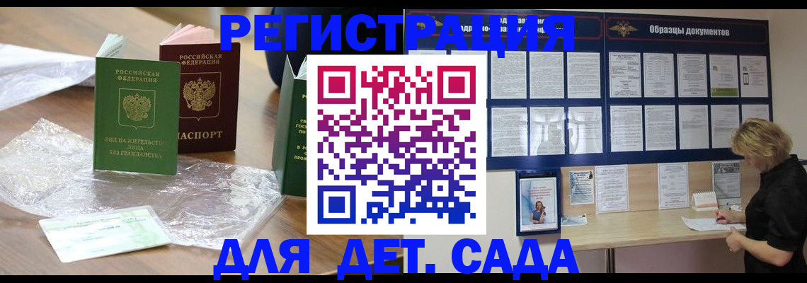 прописка от собственника в Вилючинске